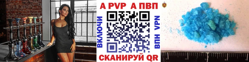 A-PVP мука  Купить закладки  Мирный 