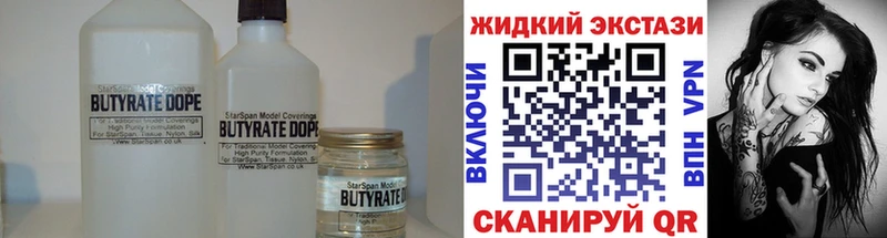 БУТИРАТ 99%  Купить  Мирный 