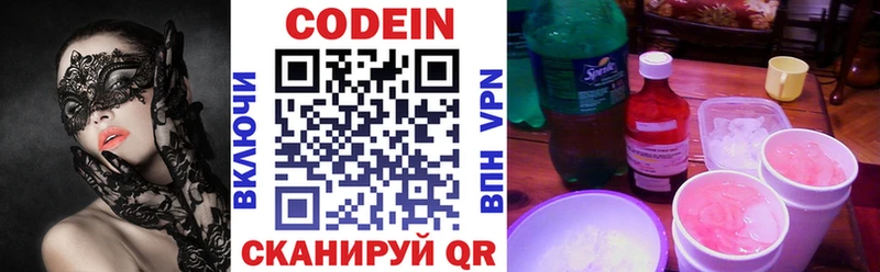 Кодеин напиток Lean (лин) Купить Мирный