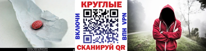 ЭКСТАЗИ XTC  Купить где  Мирный 