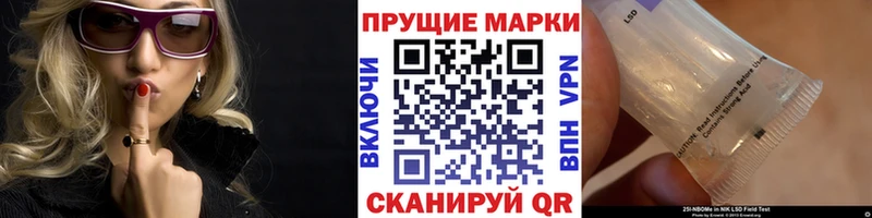 Купить  Мирный  Марки 25I-NBOMe 1,8мг 